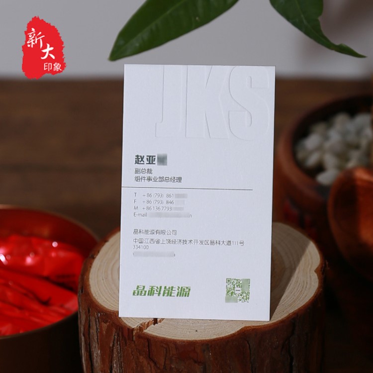 無色凹凸名片特種紙名片設計制作 400g滑面白卡名片印刷訂做