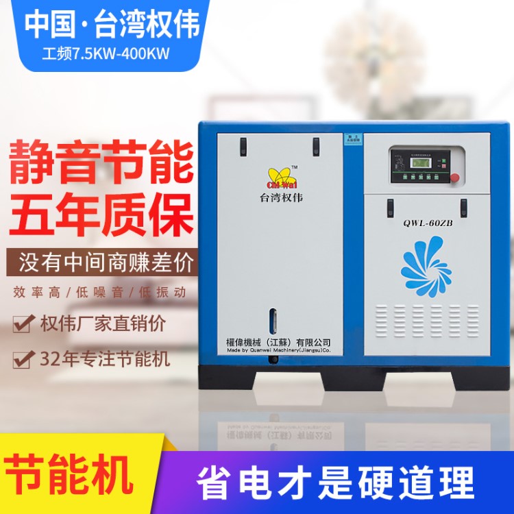 螺桿空壓機45KW固定式塑料機械用壓縮機塑料機械用壓縮機螺桿機