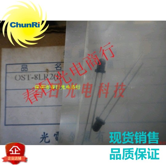 OST-8LR2  紅外線接收管 OPTO-SENSOR 原裝 一只起售