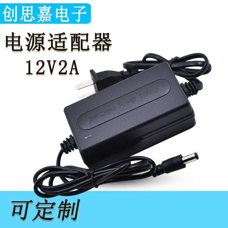 12V2A雙線適配器 路由器光纖機頂盒光端機監控攝像頭電源