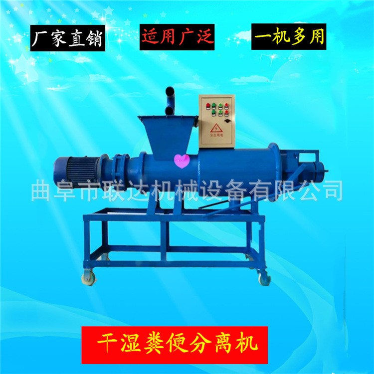 豬糞脫水機(jī) 牛糞雞糞豬糞處理機(jī) 動物糞便脫糞機(jī) 雞糞干濕分離機(jī)