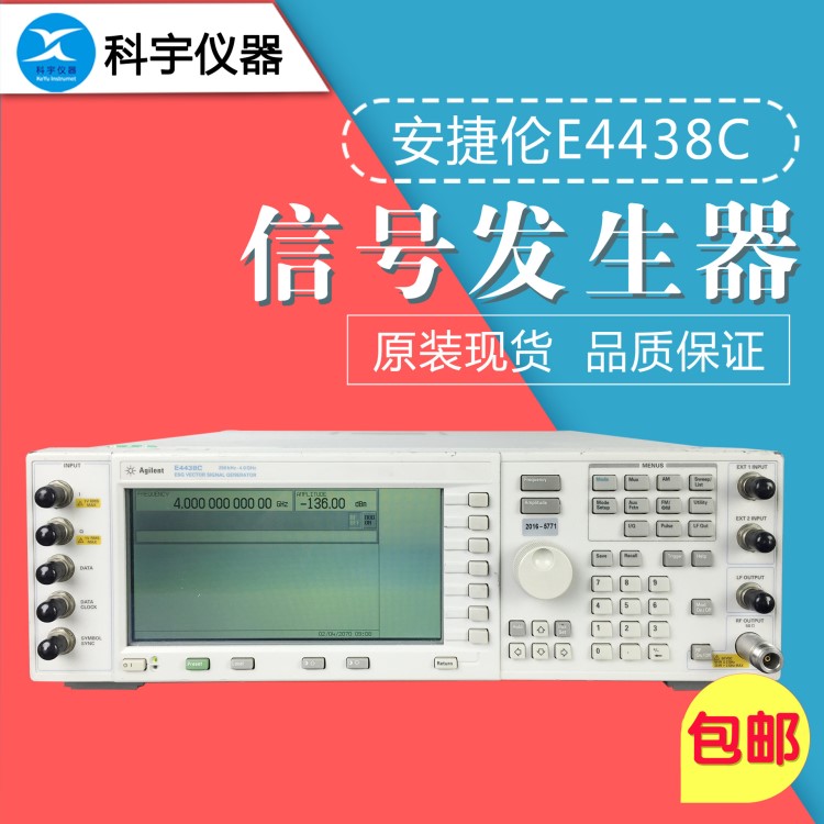 安捷伦3G/4G/6GHz信号发生器 Agilent E4438C ESG矢量信号源 二手