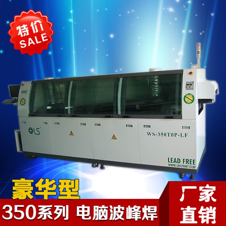 廠家現(xiàn)貨供應(yīng)帶電腦波峰焊錫機(jī)供應(yīng)多款波峰焊機(jī)二手回流焊機(jī)