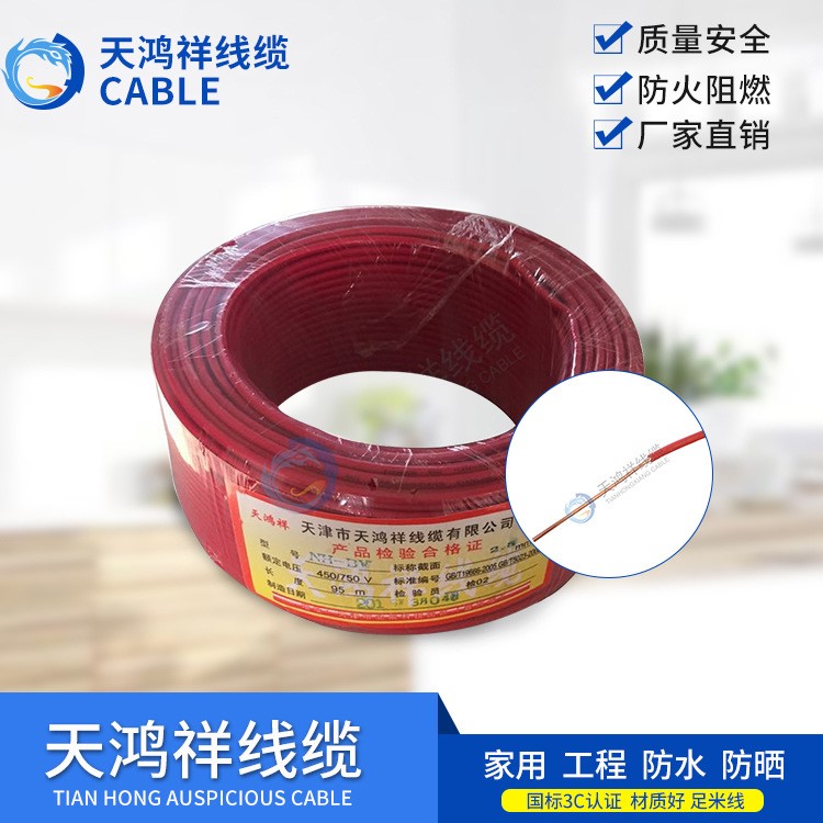 單股絕緣阻燃家裝ZRBV塑銅線 2.5 環(huán)保電線電纜 PVC環(huán)保塑銅線