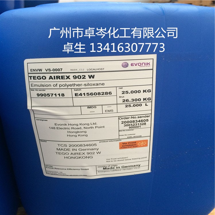 TEGO Airex 902W 消泡劑 贏創德固賽迪高助劑
