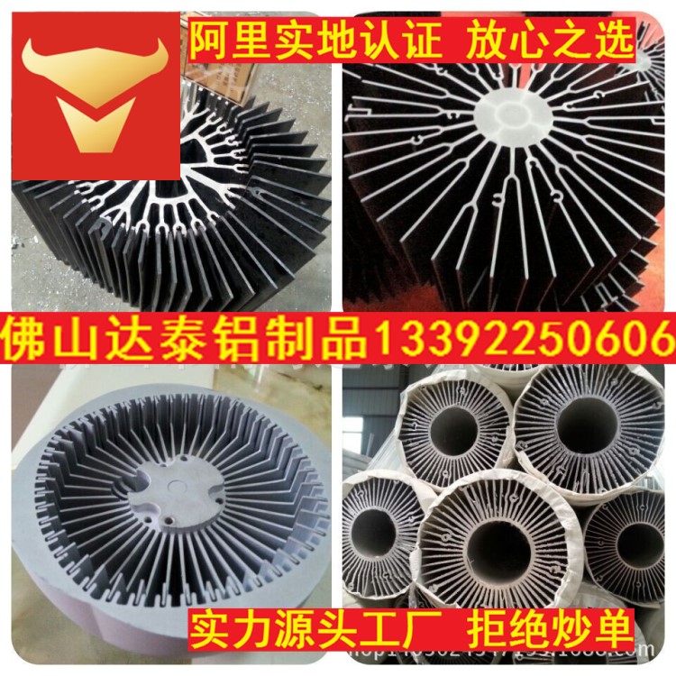定做工礦燈散熱片加工  工礦燈散熱片擠壓  工礦燈散熱片擠出鋁材