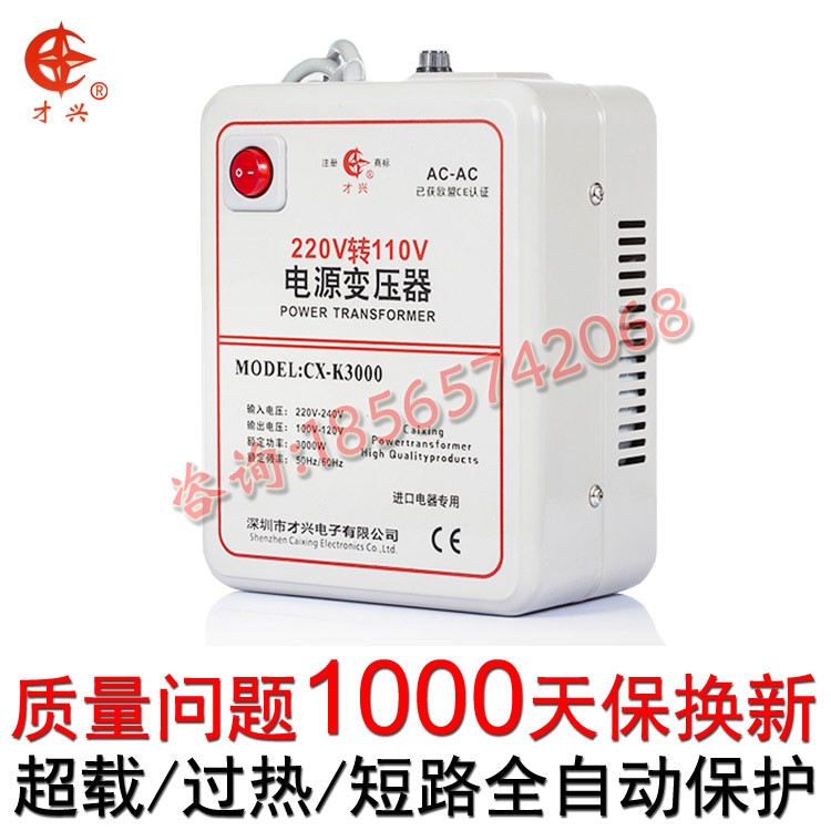 廠家直供3000W足功率220V轉(zhuǎn)110V電源變壓器220V變110V電壓轉(zhuǎn)換器