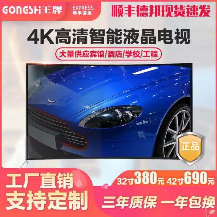 32寸37寸42寸高清液晶電視機智能品牌網絡液晶電視機批發