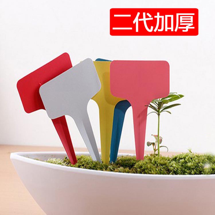 加厚7種顏色彩色園藝使用薄片 T型插地花卉標(biāo)簽 園藝花卉標(biāo)簽牌