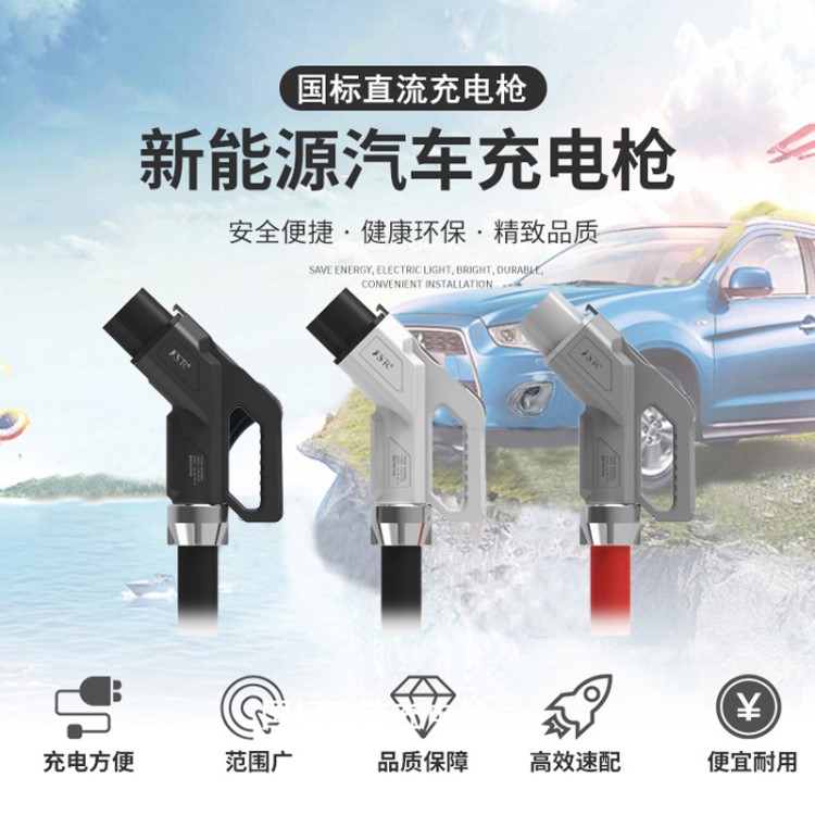 實(shí)力原廠費(fèi)舍爾新能源電動(dòng)汽車(chē)非標(biāo)直流充電槍 快充