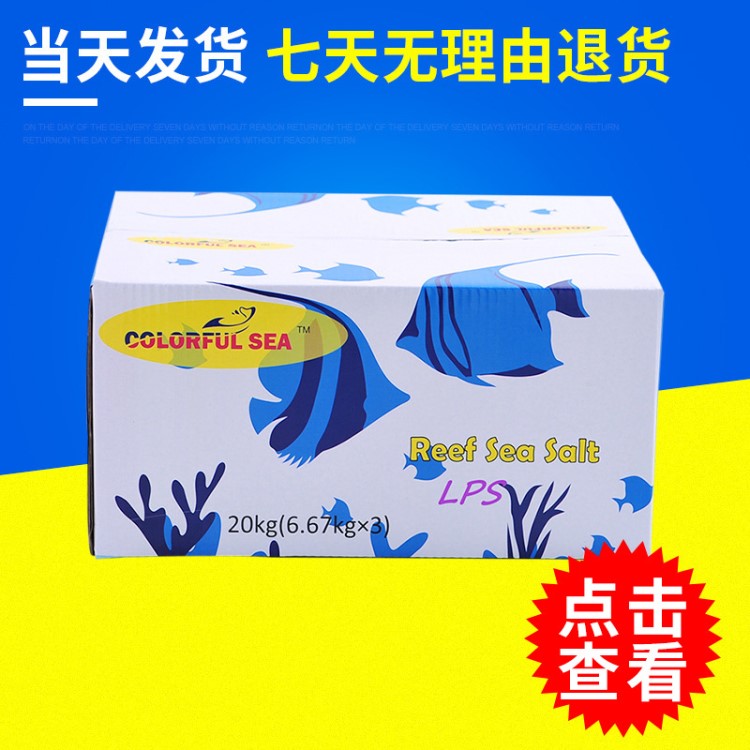 海之絢 德國colorful sea水母專用鹽 海水素 人工海鹽