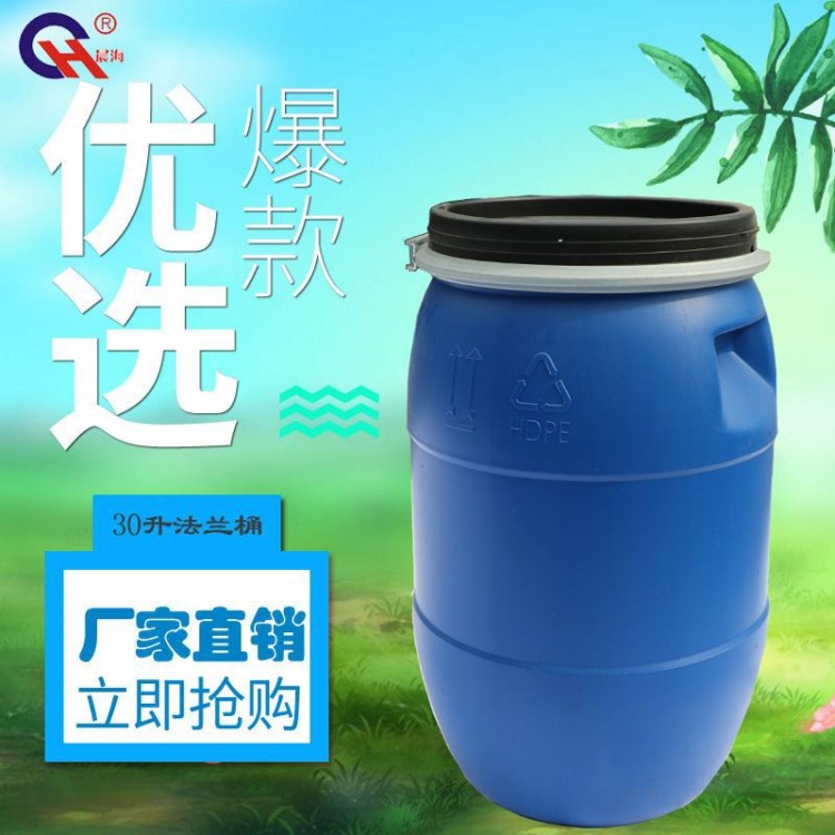 法兰桶防水涂料桶防冻液机油桶PP机油桶120L铁箍桶圆形废水桶防漏