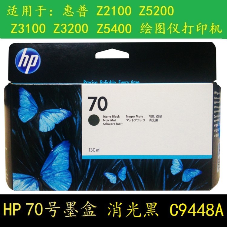 原裝惠普70墨盒HP Z5400 Z2100 Z5200 Z3200 Z3100墨頭70號(hào)打印頭