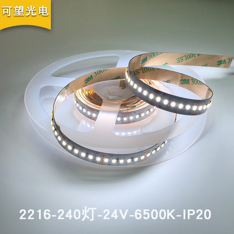 工程款 LED燈帶2216白光高顯指240燈每米12V24V無光斑隱形燈帶