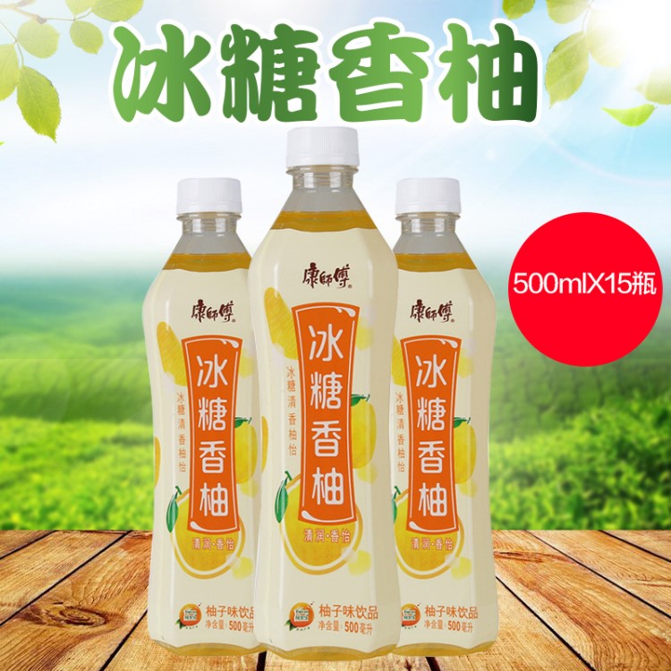 康師傅冰糖香柚柚子味飲品500ml*15瓶整箱果味飲料