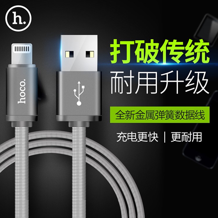 浩酷U5 Apple全金屬充電數(shù)據(jù)線高品質(zhì)全銅線新防繞線不打結(jié)充電器