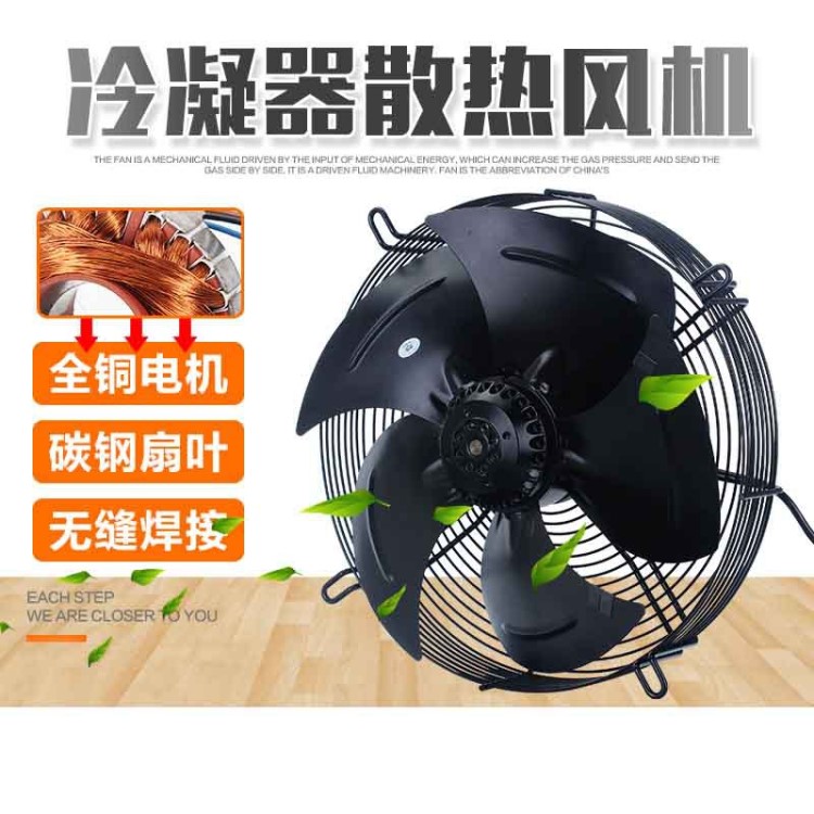 外轉(zhuǎn)子軸流風(fēng)機冷庫冷凝器蒸發(fā)YWF-350/4DE網(wǎng)罩式散熱風(fēng)扇220V380