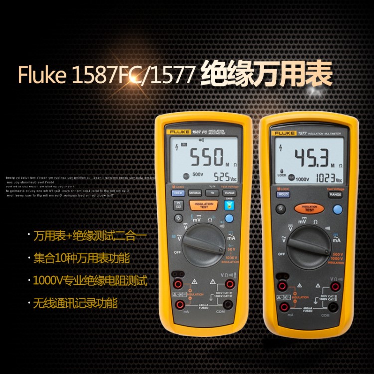 Fluke1577 絕緣萬用表 絕緣電阻測試儀 福祿克 兆歐表 F1577