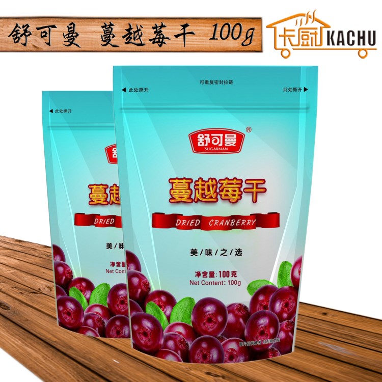 舒可曼蔓越莓果干100g 獨(dú)立小包裝果干餡料蛋糕面包曲奇烘焙原料