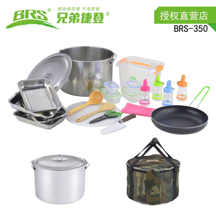 新品 兄弟BRS-350特大號便攜式戶外野營鋁套鍋不銹鋼炊具