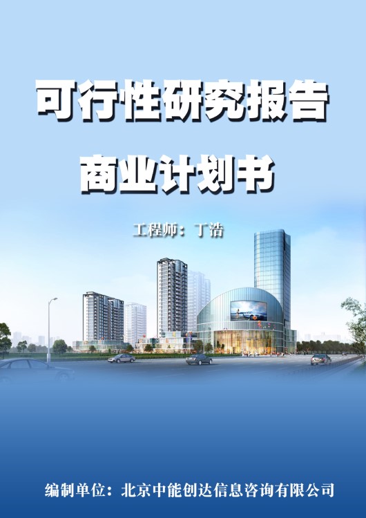 房地产前期市场研究