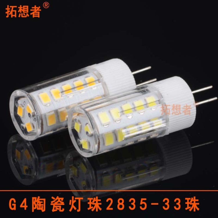 LEDG4燈珠陶瓷2835 33珠水晶燈珠3W玉米燈220V貼片高透外殼高亮