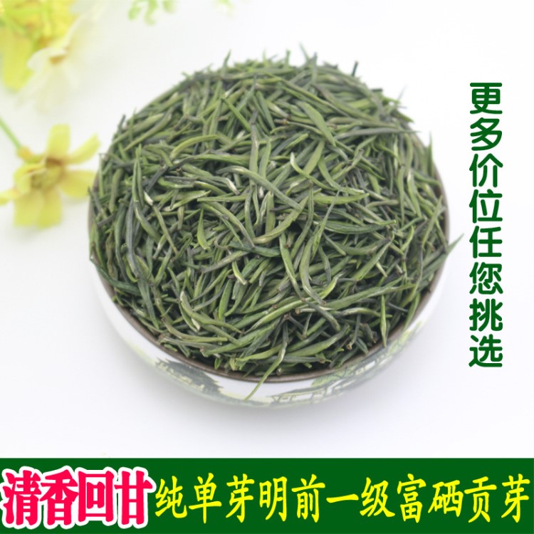 清香甘爽 單芽 恩施貢芽 明前一級(jí) 雀舌 2019年新綠茶