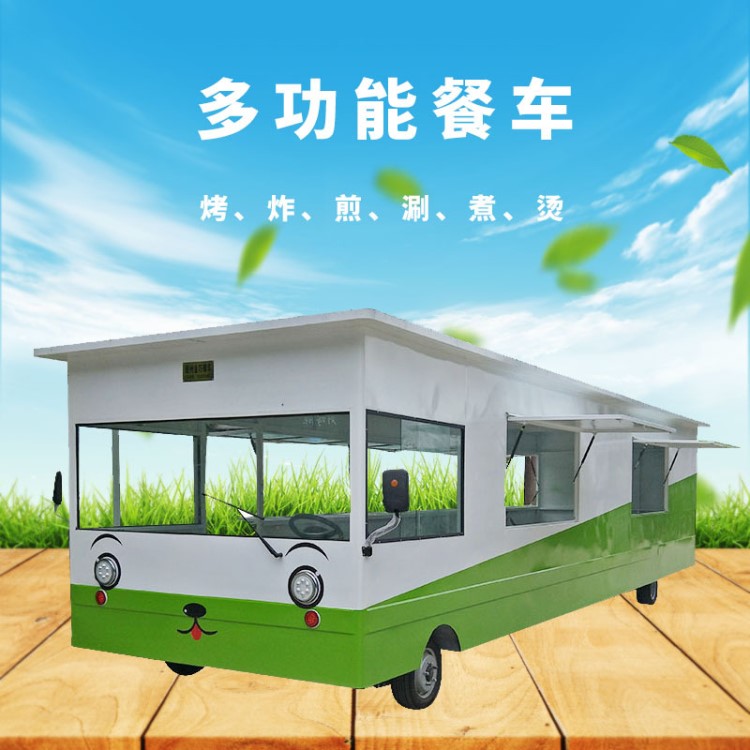 9米加長(zhǎng)版四輪電動(dòng)房車 多功能早餐燒烤美食快餐車電動(dòng)小吃車