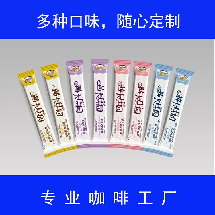 茜卡咖啡工廠提供速溶咖啡固體飲料類(lèi)各種規(guī)格咖啡OEM代加工服務(wù)