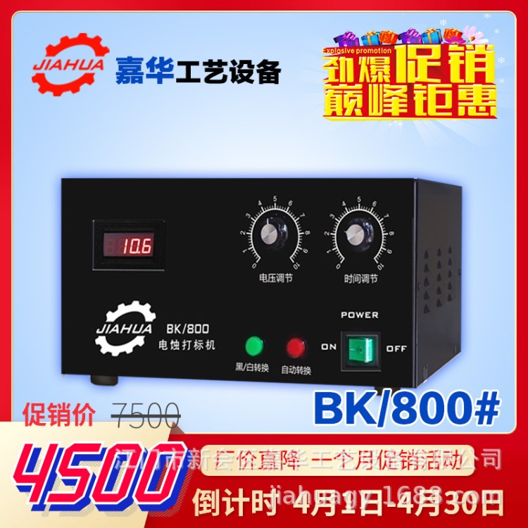 電腐蝕打標(biāo)機(jī) 不銹鋼電蝕打標(biāo)機(jī) 電化學(xué)腐蝕打標(biāo)機(jī)