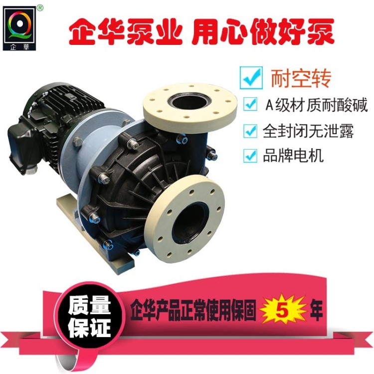 廠家直銷宇宙UCE1.5kw磁力驅(qū)動泵 耐空轉(zhuǎn)耐高溫腐蝕磁力泵