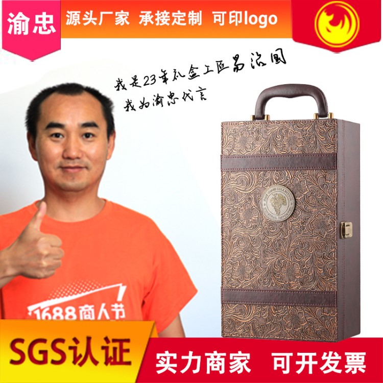 浙江廠家批發 定制葡萄酒盒 紅酒禮盒雙支 仿古鳳尾紋紅酒包裝盒