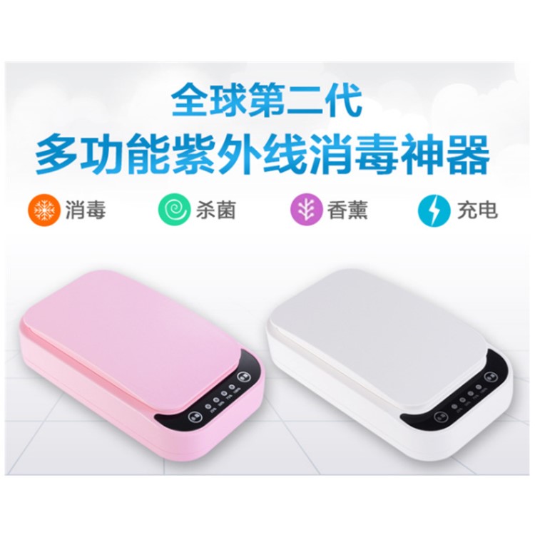 消毒機(jī)帶加香多功能消毒器 手機(jī)消毒清洗神器 殺菌 廠家直銷批發(fā)
