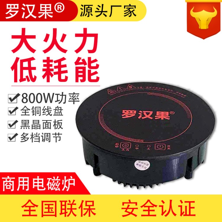 小火鍋電磁爐迷你火鍋觸摸電磁爐涮涮鍋火鍋店專用電磁爐生產(chǎn)廠家