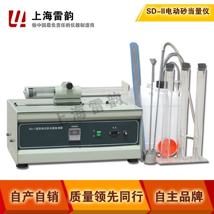 SD-II電動砂當量儀 沙當量測定儀 SD-2瀝青砂當量試驗儀 生產廠家