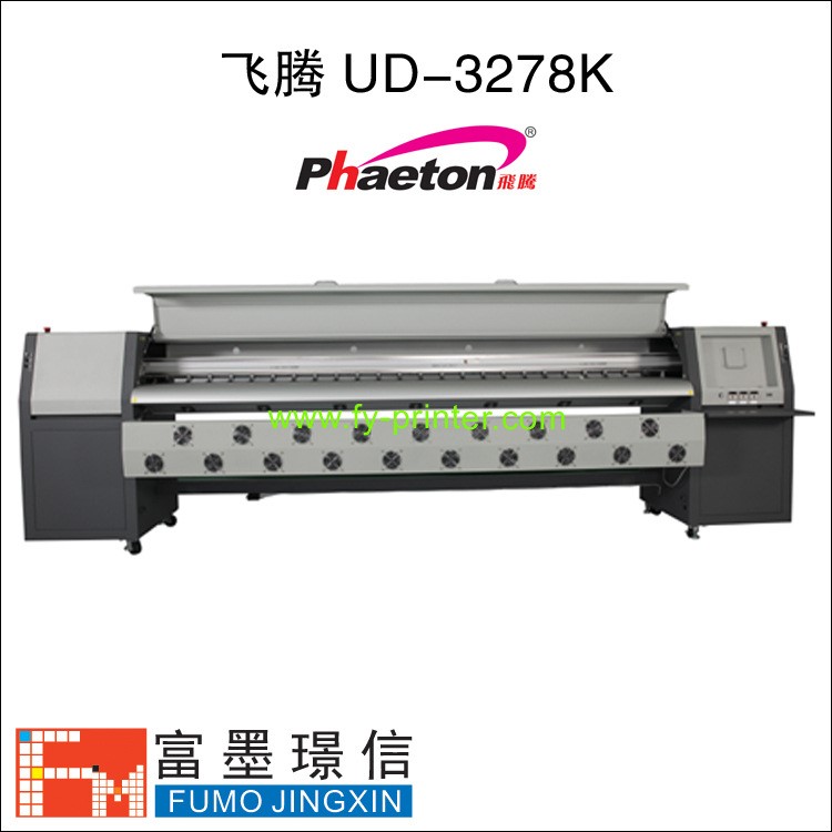 飛騰phaeton精工UD3278K溶劑型噴繪機(jī)戶外3.2米大幅面SPT打印機(jī)