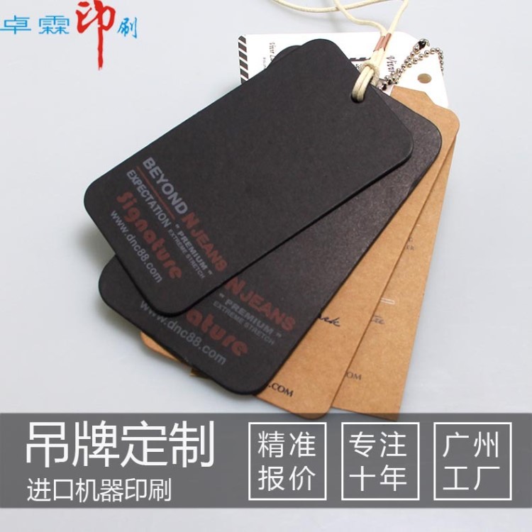 銅版紙類加工箱包書包吊牌牛皮紙服裝定做家紡彩卡制作插卡印刷