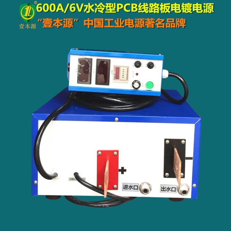 廠家定制600A6V水冷型高頻電鍍電源PCB線路板火牛高頻6V電鍍電源