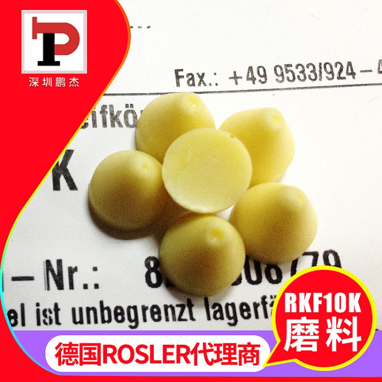 RKF10K研磨拋光磨料 德國ROSLER振動耐磨試驗機磨料黃色圓錐磨粒