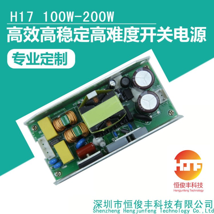 100W150W工業(yè)電源 恒流穩(wěn)壓測(cè)試儀器設(shè)備大功率開關(guān)電源定制