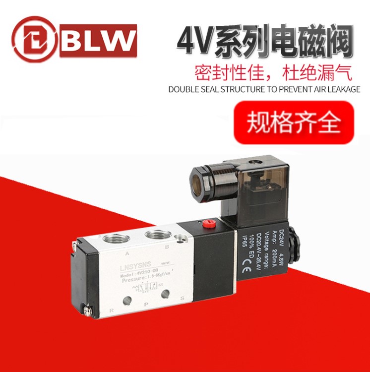 電磁閥氣閥4V系列 二位五通4V210 4V410電控電磁閥 氣動(dòng)換向閥