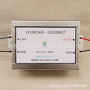 力高電子高壓電源HVW24X-2000NG7輸入+24v+2000V電流50m