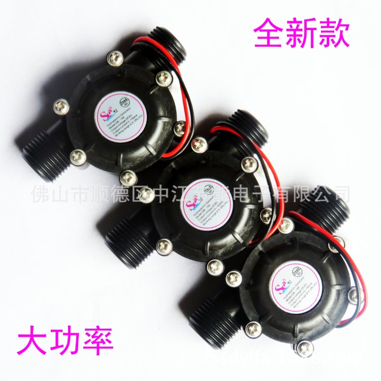 4分管道式水流發(fā)電機 微型無刷水力發(fā)電機 DC12V輸出廠家直銷