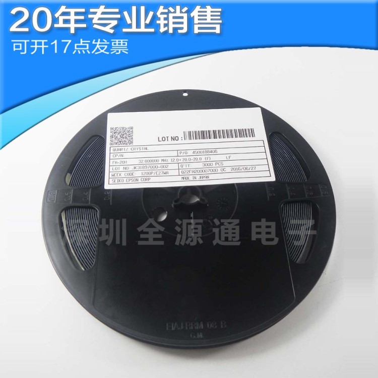 全新32.768K FC-12M 12.5PF SMD 貼片晶振 無源晶振 時(shí)頻晶振