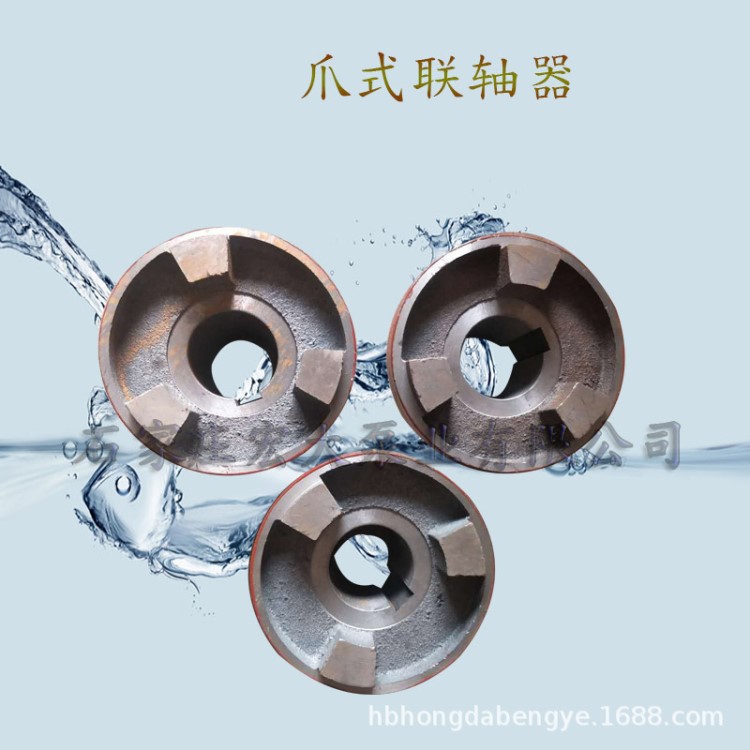加工定做各種爪式 柱銷式聯軸器 鑄鐵 鑄鋼 對輪 電聯 泵聯