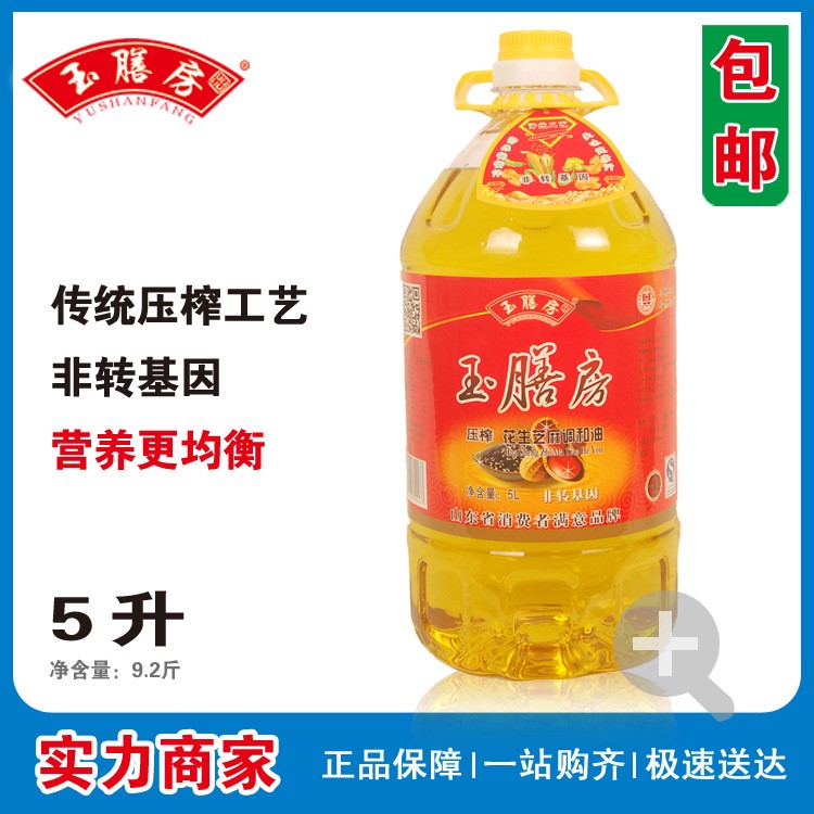 玉膳房5升花生芝麻調(diào)和油 非轉(zhuǎn)基因 壓榨 食用油 花生油 一件代發(fā)