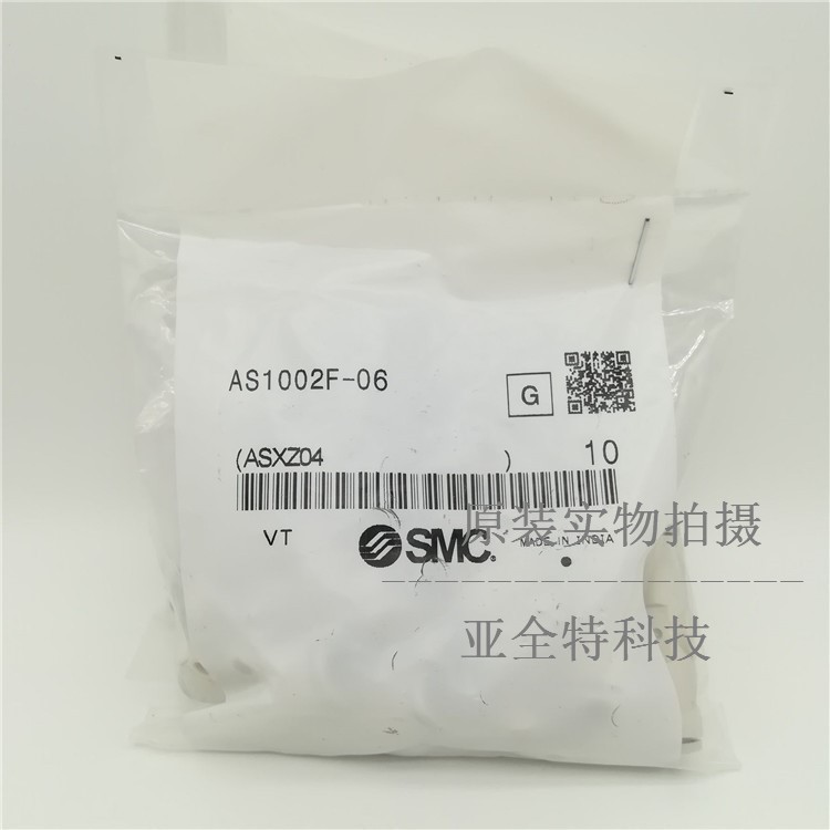 SMC原裝調速閥AS2002F-04A AS2002F-06A管道式單向節(jié)流閥現(xiàn)貨