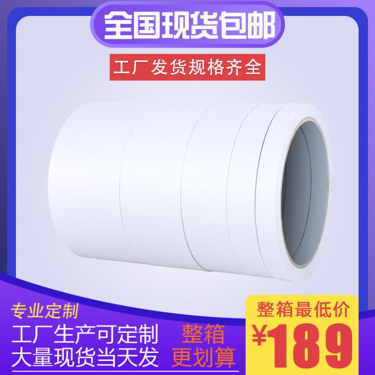 廠家直銷批發零售熱熔膠雙面膠 定做兩面壓敏膠強力雙面膠帶強力