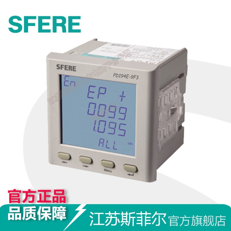PD194E-9F3三相LCD復(fù)費(fèi)率多功能電力儀表