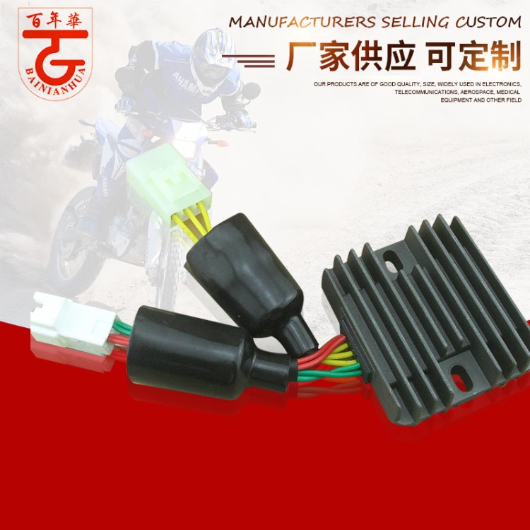 廠家批發(fā)CBR600R整流器 充電穩(wěn)壓整流 摩托車整流穩(wěn)壓器 加工定制